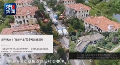 秦岭别墅风水|央视调查秦岭违建整治始末 魏民洲回应为何不重视总。